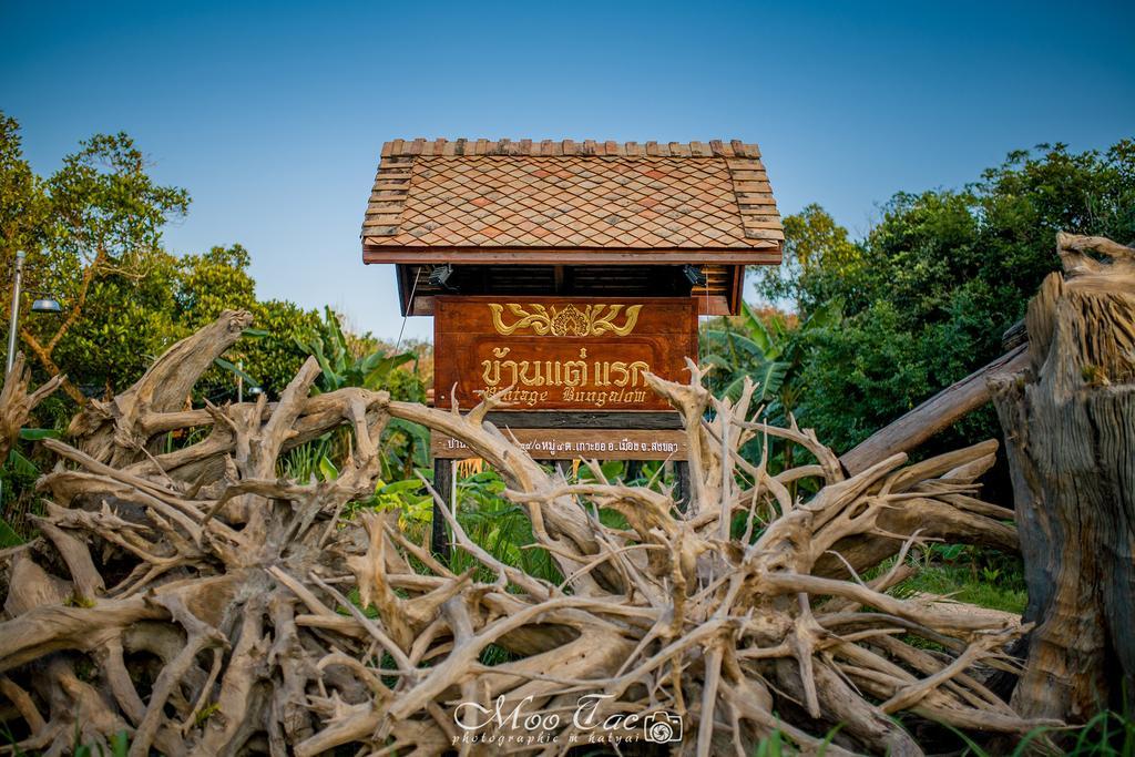 Baanthaeraek Vintage Bungalow Songkhla Εξωτερικό φωτογραφία